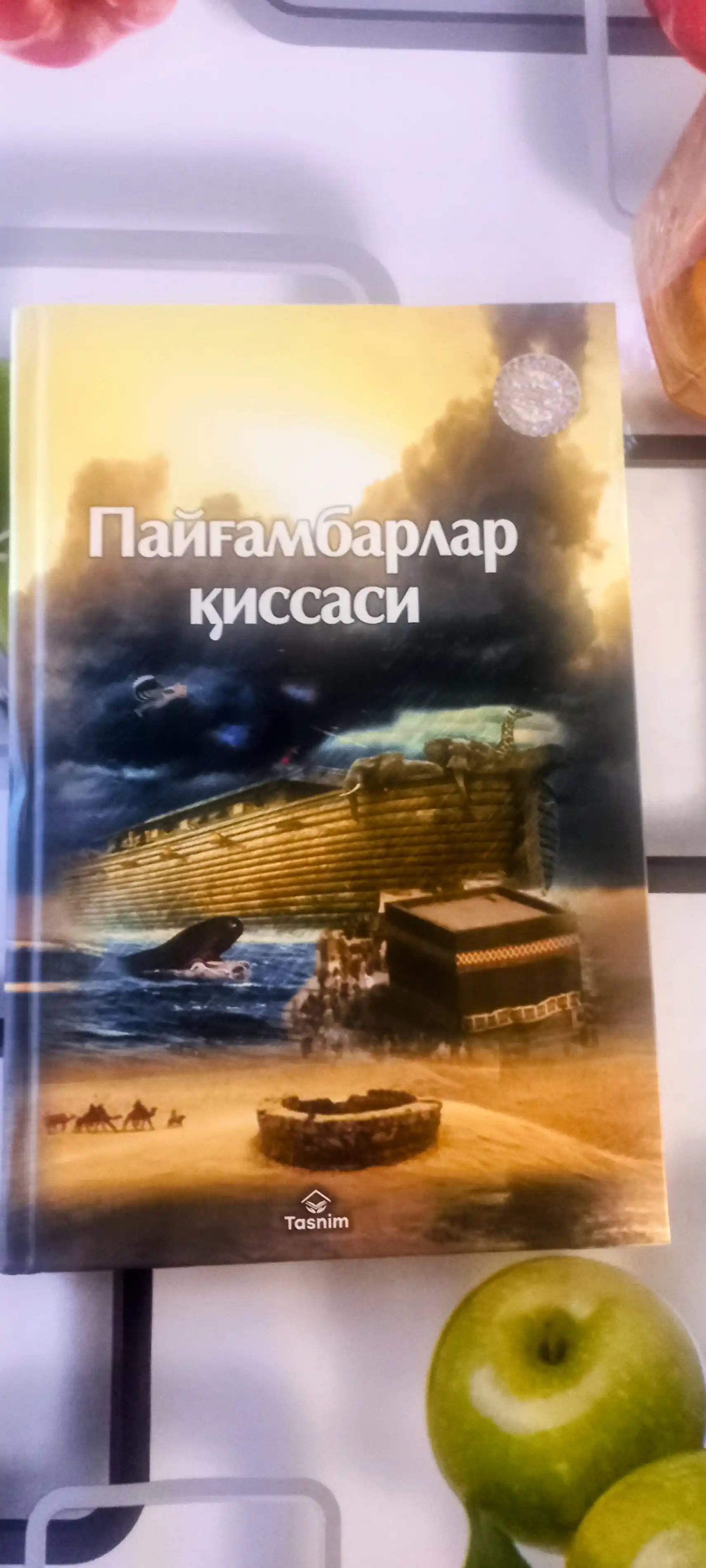 Payg‘ambarlar qissasi — Sayyid Abulhasan Ali an-Nadavi