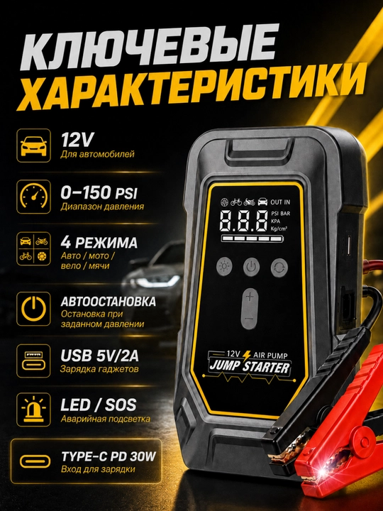 Пусковое устройство K6 для автомобиля с компрессором 150 PSI, 1000 А