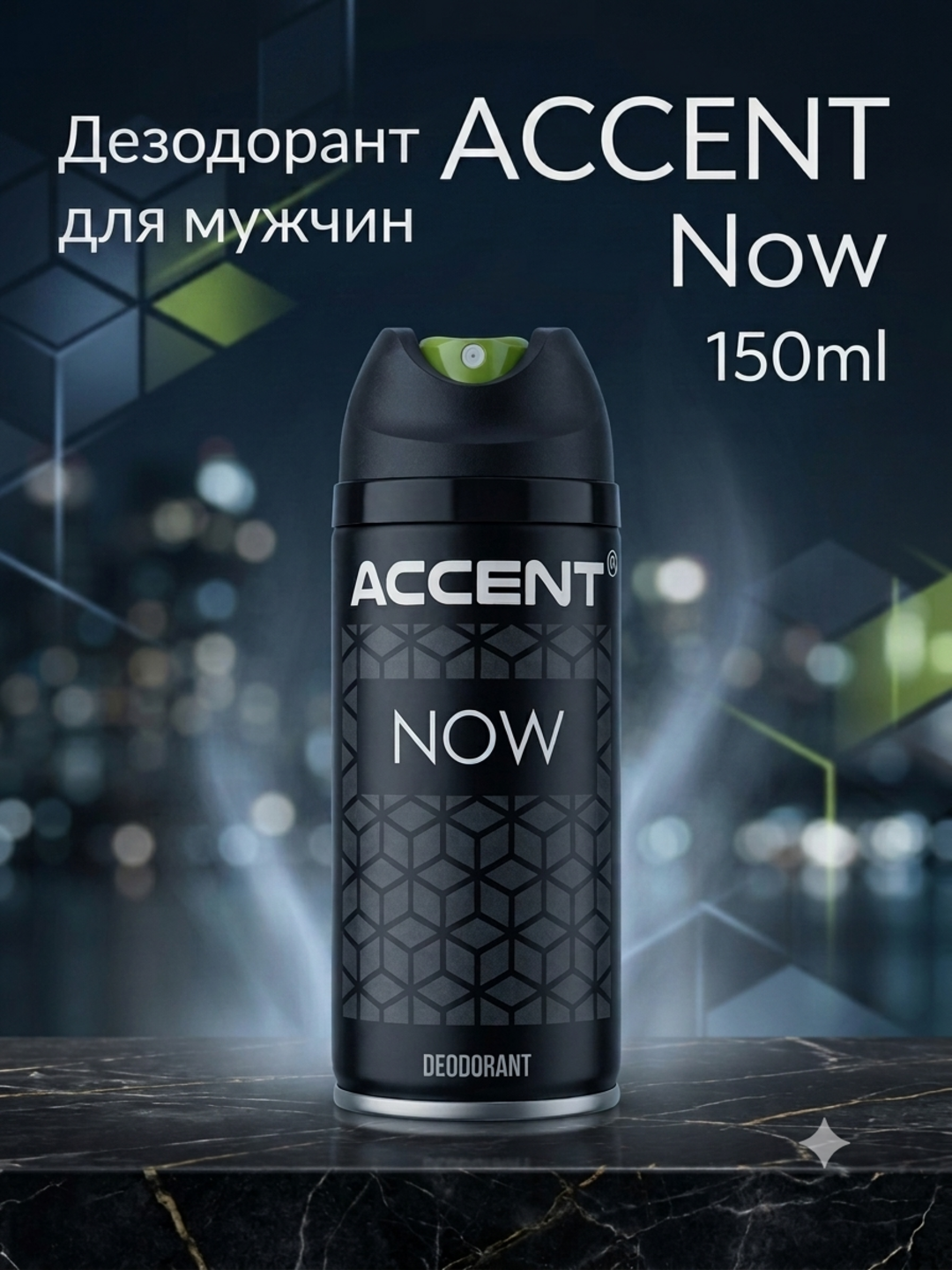 Accent дезодорант Excite For Men для мужчин, от пота и запаха - 