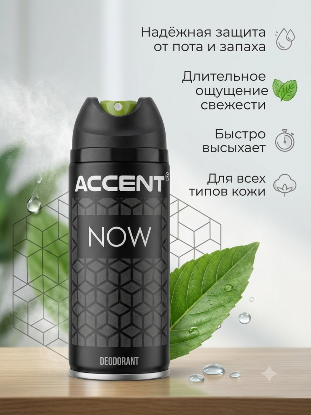 Accent Excite For Men erkaklar uchun ter va noxush hidga qarshi dezodorant-antiperspirant