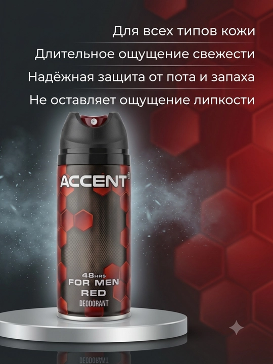Accent дезодорант Excite For Men для мужчин, от пота и запаха