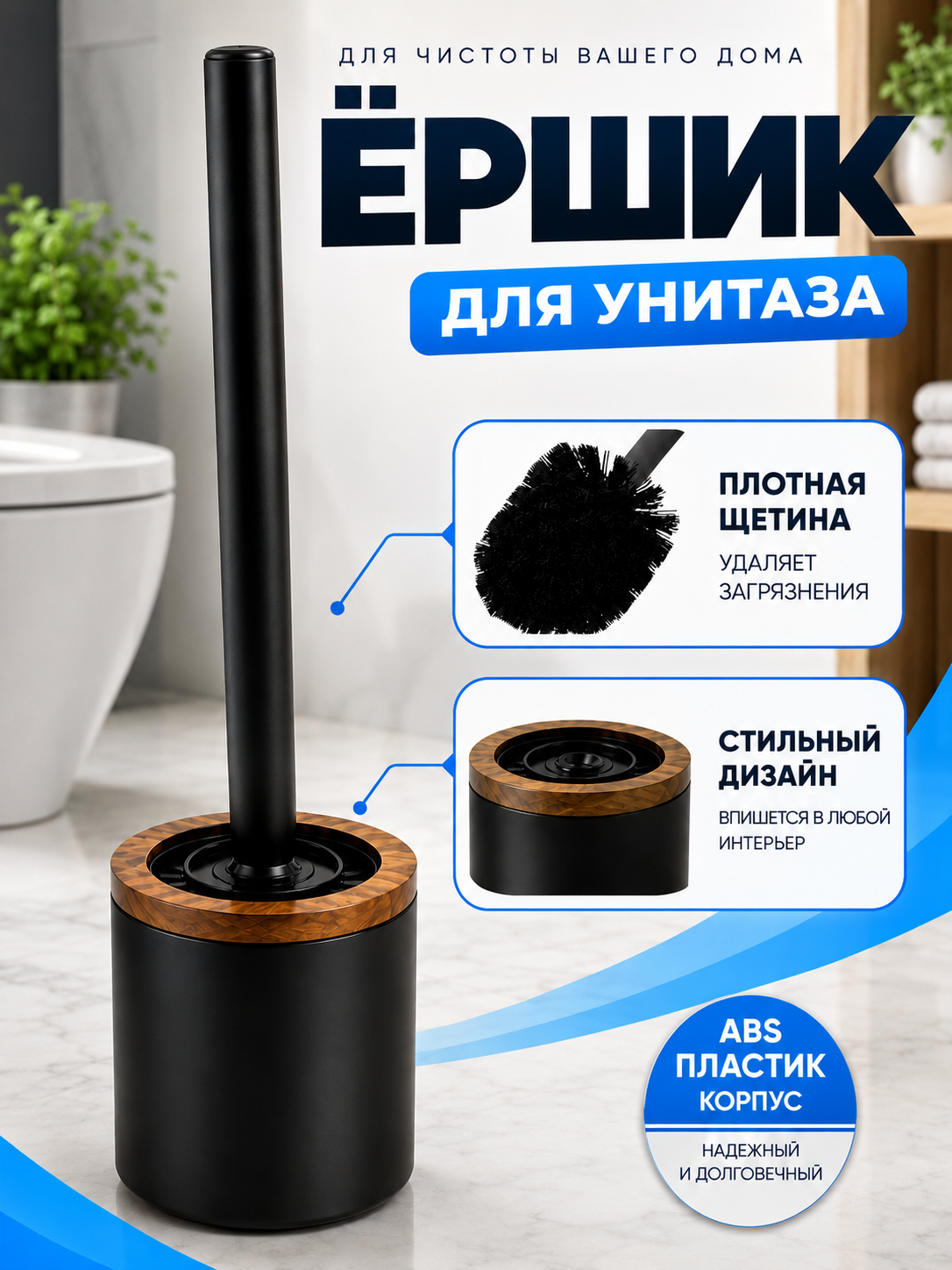 Черный