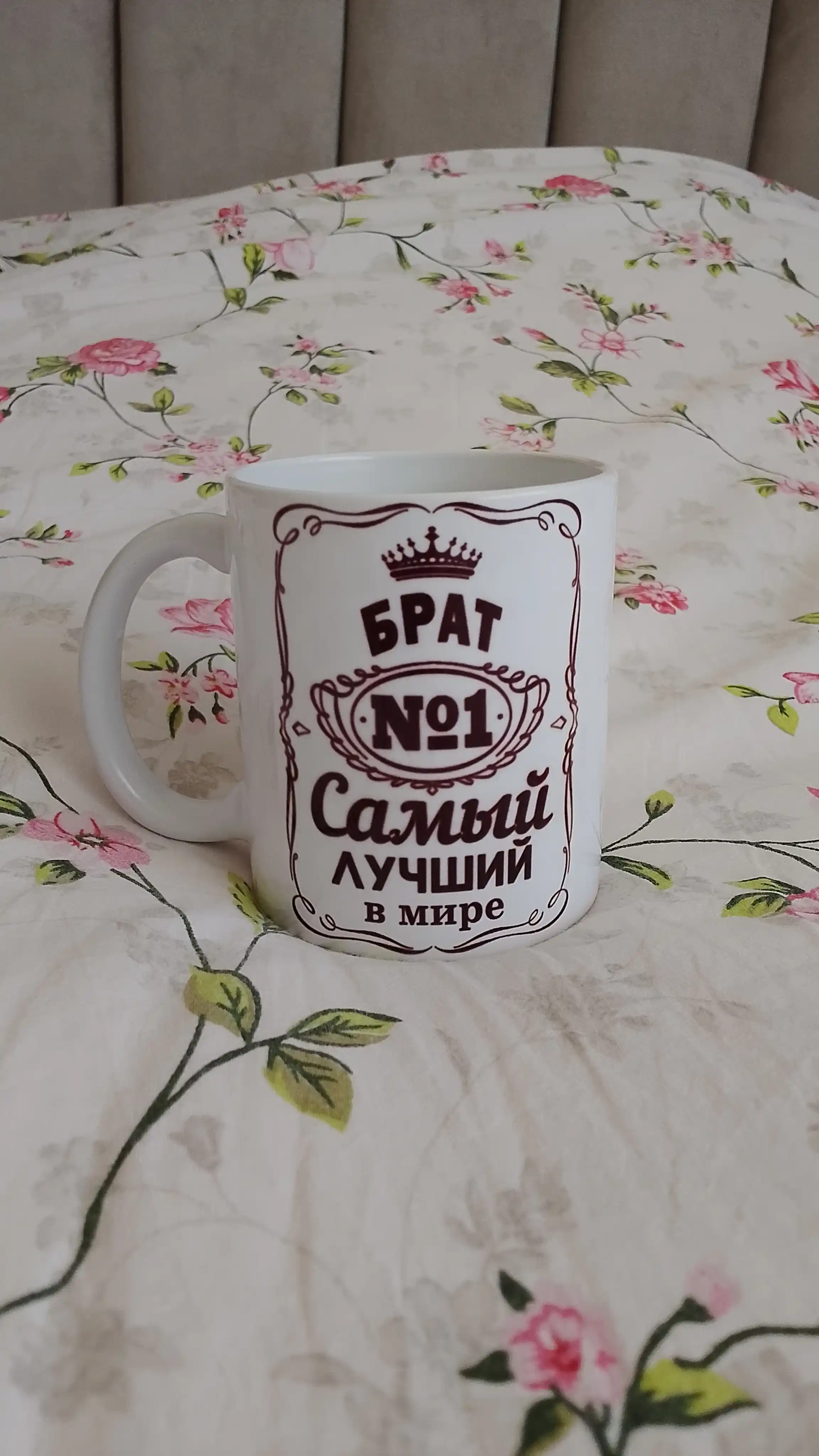 Sovg'a uchun krujka – dada, turmush o‘rtoq, aka-uka yoki istalgan erkak uchun