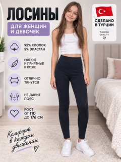 Черный