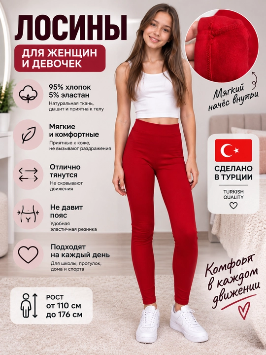 Ayollar va qizlar uchun losinlar, Turkiya - 