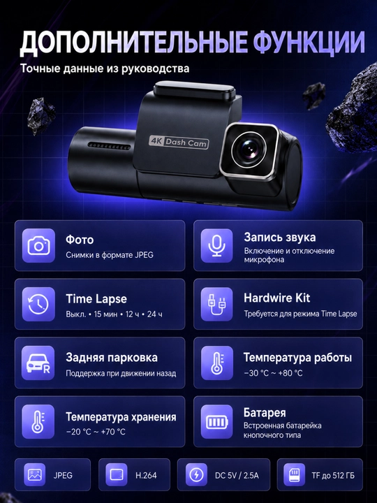 Автомобильный видеорегистратор 4K Dash Cam, 3 камеры, Wi-Fi