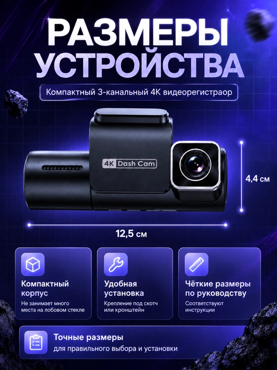 Автомобильный видеорегистратор 4K Dash Cam, 3 камеры, Wi-Fi