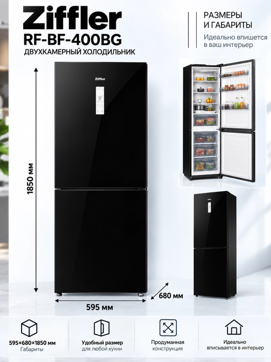 Ziffler No Frost inverter muzlatgichlari, 293–423 L, ikki kamerali va Multi Door