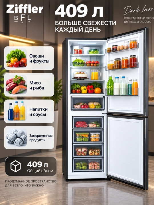 Ziffler No Frost inverter muzlatgichlari, 293–423 L, ikki kamerali va Multi Door