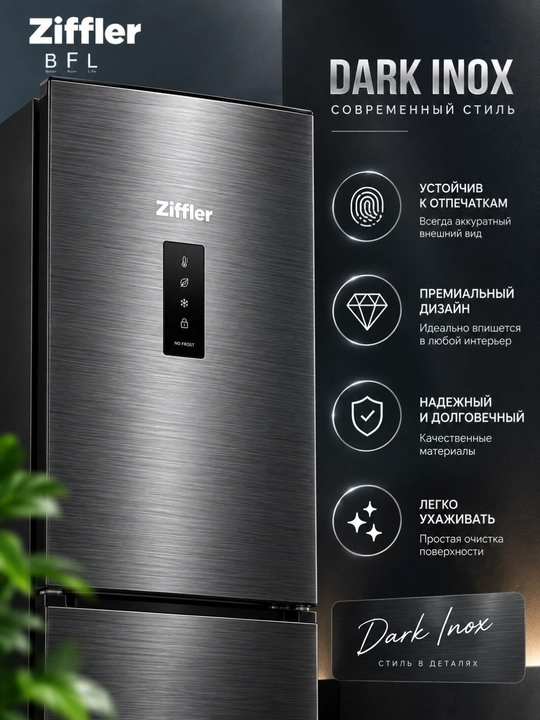 Ziffler No Frost inverter muzlatgichlari, 293–423 L, ikki kamerali va Multi Door