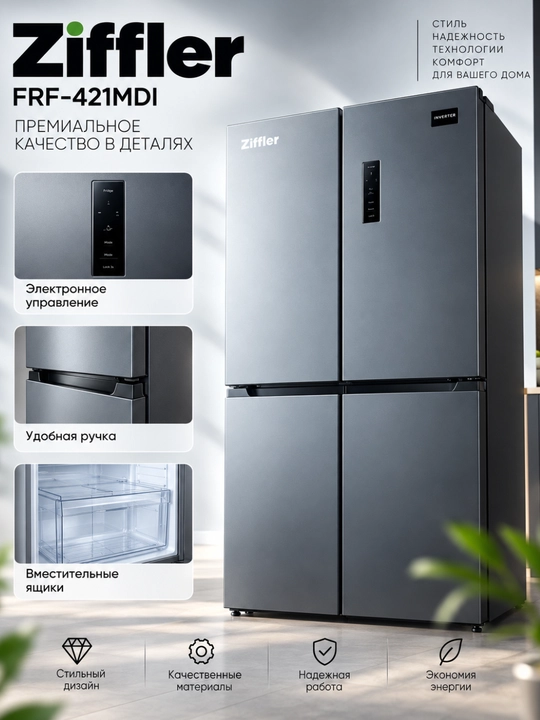 Ziffler No Frost inverter muzlatgichlari, 293–423 L, ikki kamerali va Multi Door