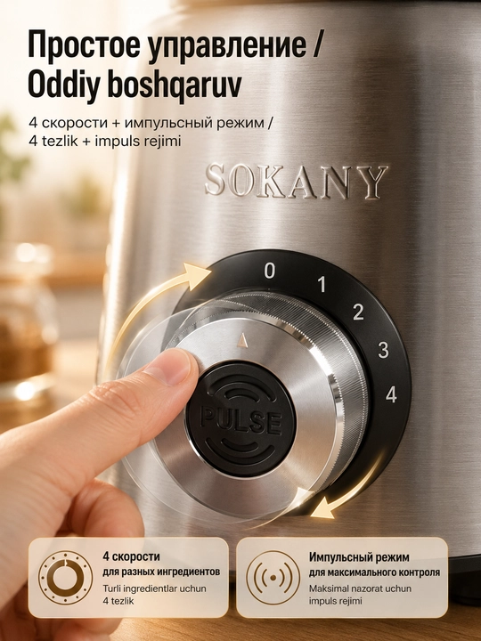 Блендер2-в-1 SOKANY SK-03048,800Вт,стеклянная чаша1,5л,мельница для кофе и специй,домашний