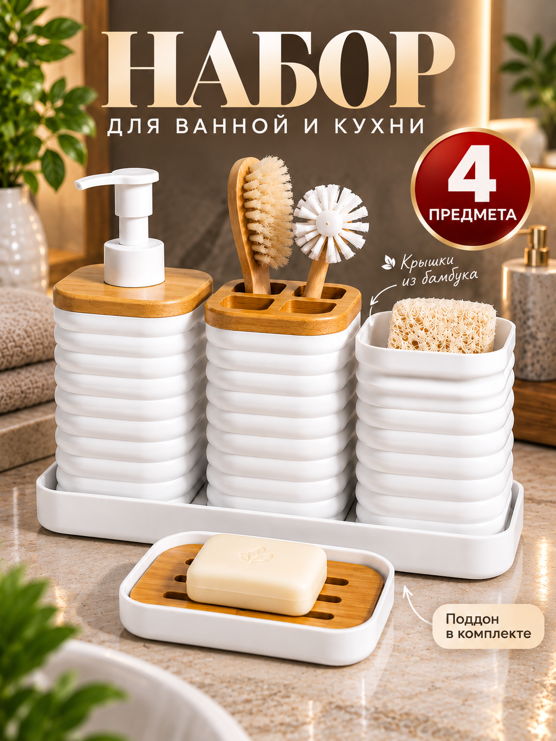 Белый