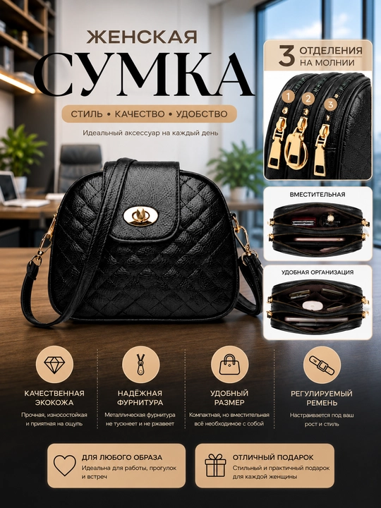 Женская сумка через плечо, стеганая, из экокожи, с регулируемым ремнем - 