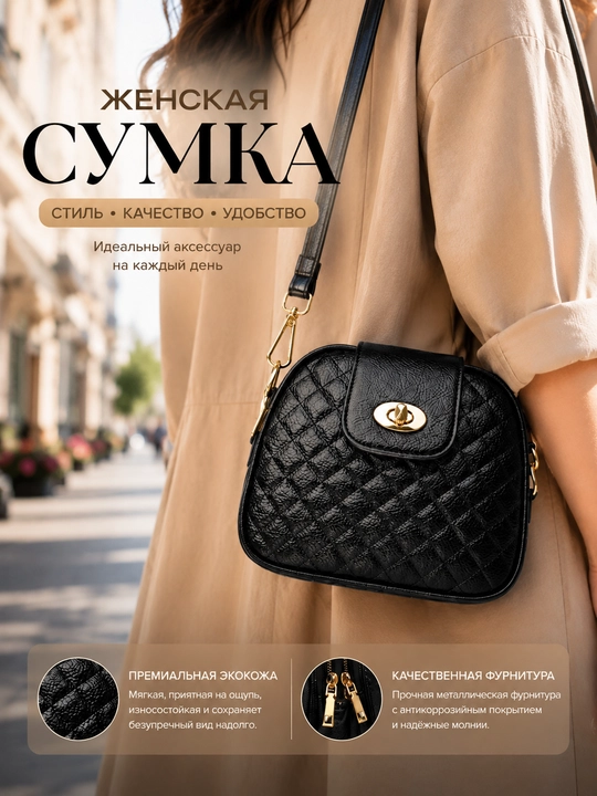 Женская сумка через плечо, стеганая, из экокожи, с регулируемым ремнем