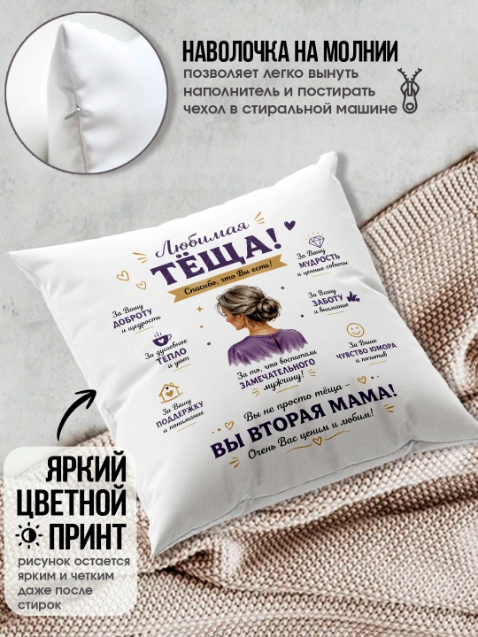 Sovg'a yoostiqchalar print bilan Ona, ota, buvisi va boshqa uchun sovg’a yostig’i 38x38 sm