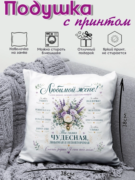 Sovg'a yoostiqchalar print bilan Ona, ota, buvisi va boshqa uchun sovg’a yostig’i 38x38 sm - 