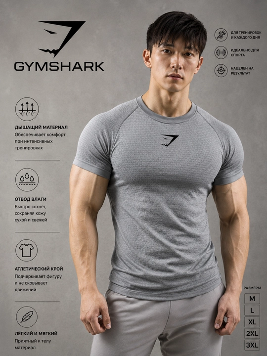 Мужской рашгард Gymshark, спортивная футболка Slim Fit для фитнеса и тренировок - 