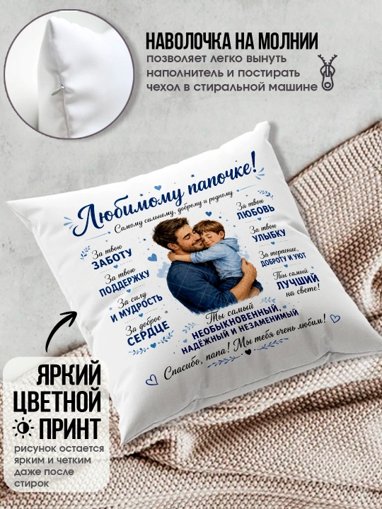 Sovg'a yoostiqchalar print bilan Ona, ota, buvisi va boshqa uchun sovg’a yostig’i 38x38 sm
