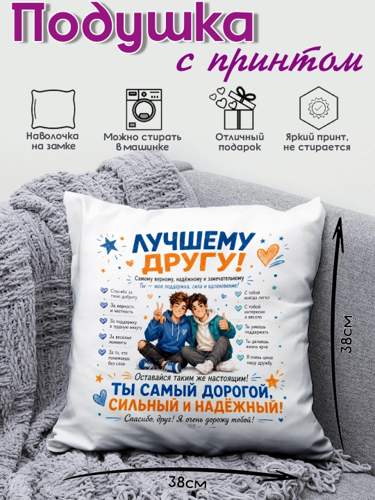 Sovg'a yoostiqchalar print bilan Ona, ota, buvisi va boshqa uchun sovg’a yostig’i 38x38 sm - 