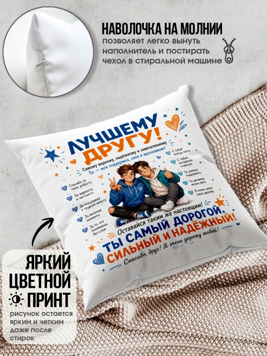 Sovg'a yoostiqchalar print bilan Ona, ota, buvisi va boshqa uchun sovg’a yostig’i 38x38 sm