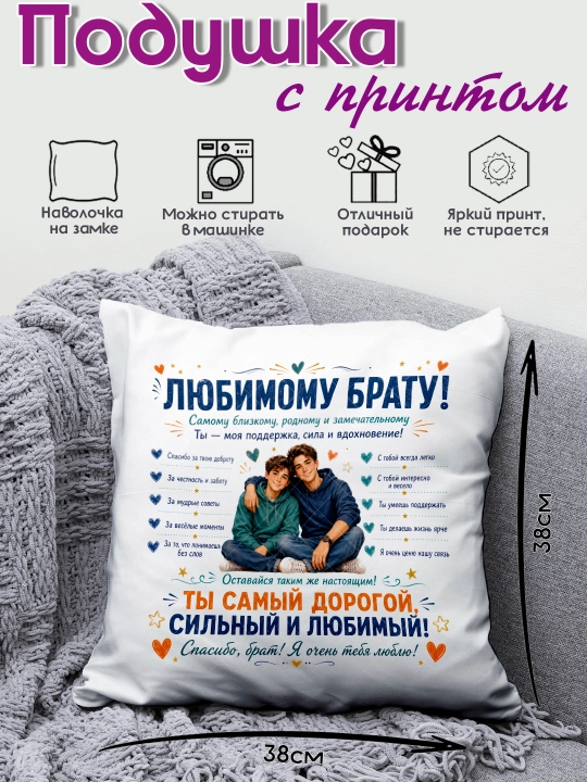 Sovg'a yoostiqchalar print bilan Ona, ota, buvisi va boshqa uchun sovg’a yostig’i 38x38 sm - 