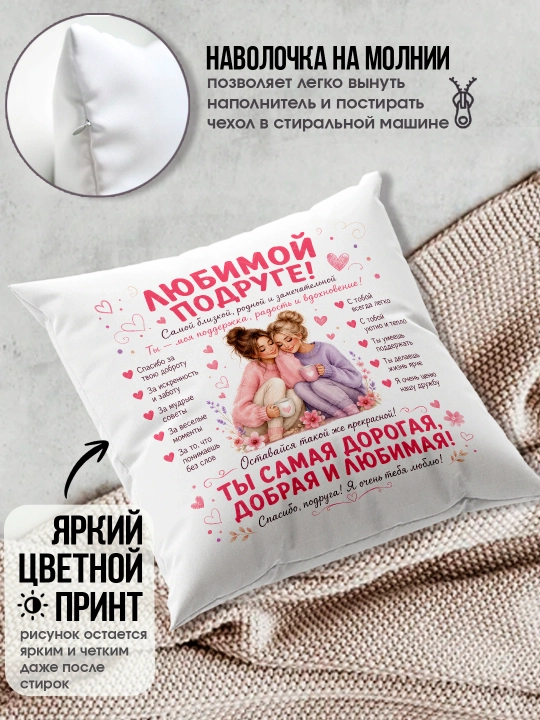Sovg'a yoostiqchalar print bilan Ona, ota, buvisi va boshqa uchun sovg’a yostig’i 38x38 sm