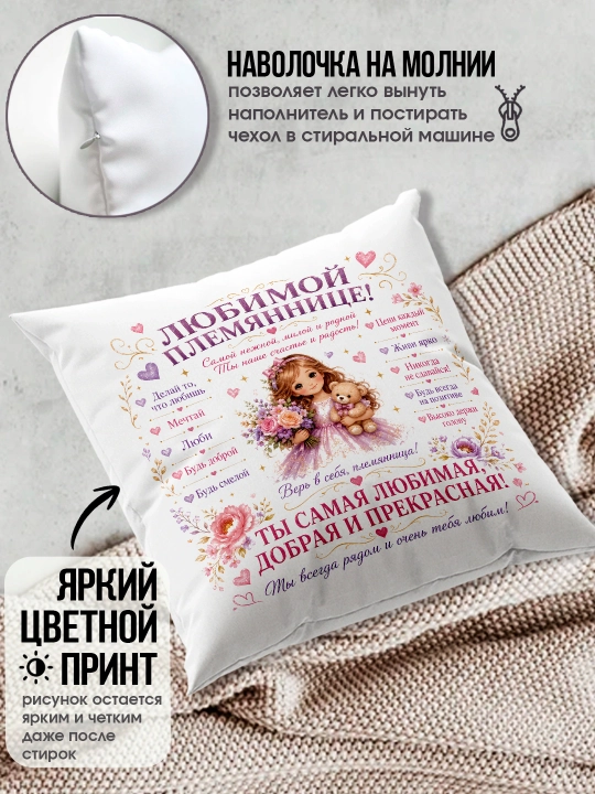 Sovg'a yoostiqchalar print bilan Ona, ota, buvisi va boshqa uchun sovg’a yostig’i 38x38 sm