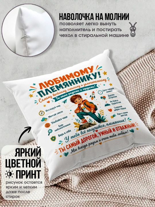 Sovg'a yoostiqchalar print bilan Ona, ota, buvisi va boshqa uchun sovg’a yostig’i 38x38 sm