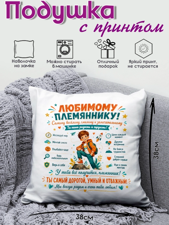 Sovg'a yoostiqchalar print bilan Ona, ota, buvisi va boshqa uchun sovg’a yostig’i 38x38 sm - 