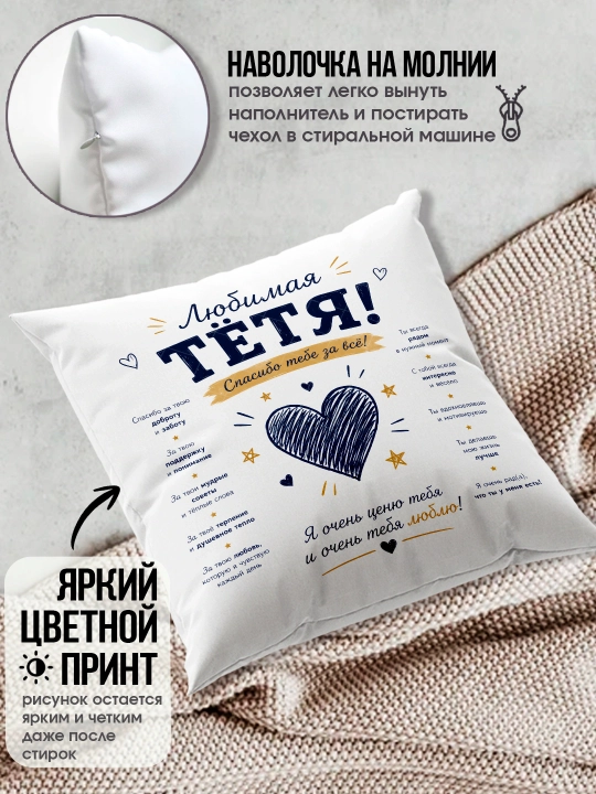 Sovg'a yoostiqchalar print bilan Ona, ota, buvisi va boshqa uchun sovg’a yostig’i 38x38 sm