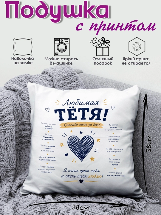 Sovg'a yoostiqchalar print bilan Ona, ota, buvisi va boshqa uchun sovg’a yostig’i 38x38 sm - 