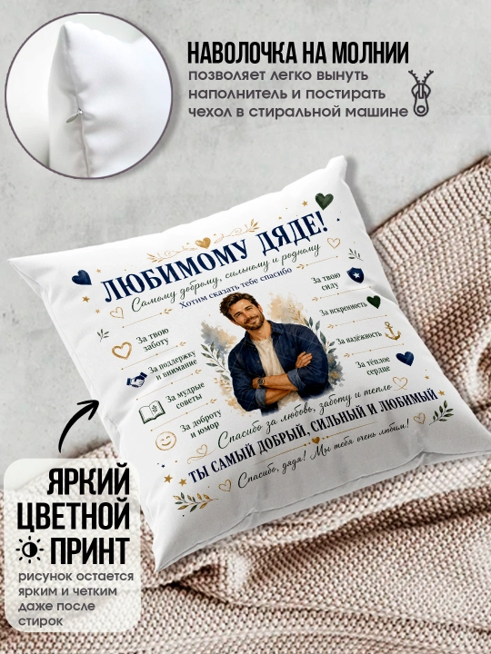 Sovg'a yoostiqchalar print bilan Ona, ota, buvisi va boshqa uchun sovg’a yostig’i 38x38 sm