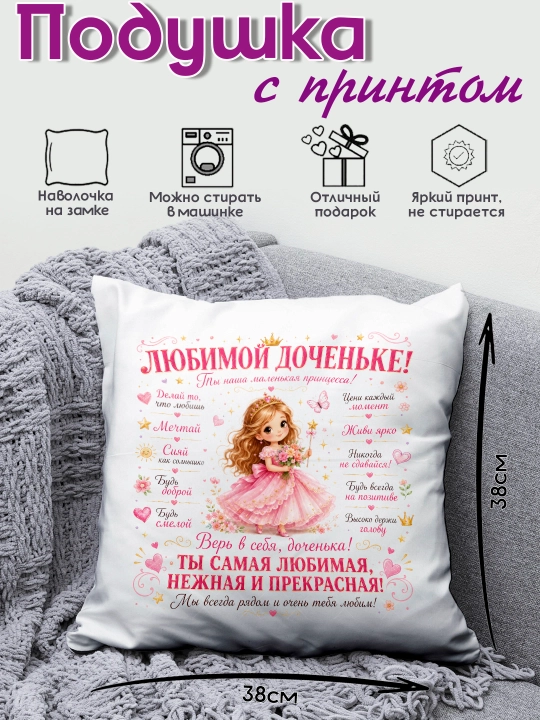 Sovg'a yoostiqchalar print bilan Ona, ota, buvisi va boshqa uchun sovg’a yostig’i 38x38 sm - 