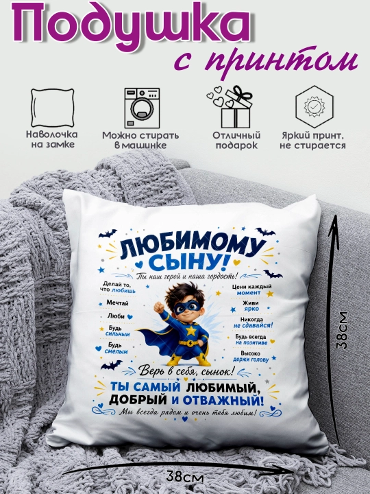 Sovg'a yoostiqchalar print bilan Ona, ota, buvisi va boshqa uchun sovg’a yostig’i 38x38 sm - 