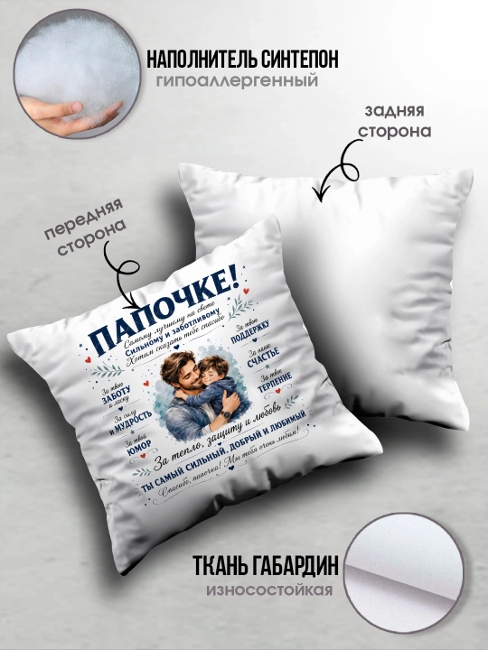 Sovg'a yoostiqchalar print bilan Ona, ota, buvisi va boshqa uchun sovg’a yostig’i 38x38 sm