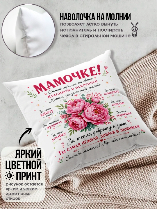 Sovg'a yoostiqchalar print bilan Ona, ota, buvisi va boshqa uchun sovg’a yostig’i 38x38 sm