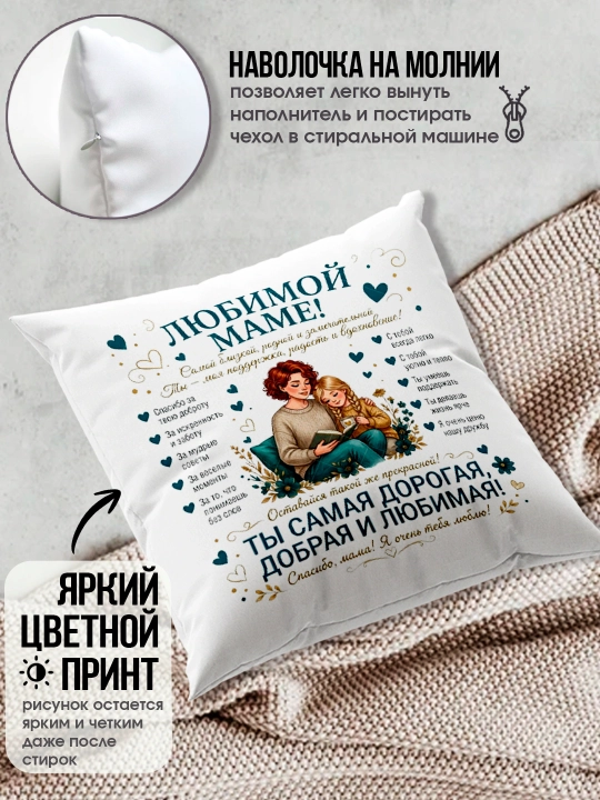 Sovg'a yoostiqchalar print bilan Ona, ota, buvisi va boshqa uchun sovg’a yostig’i 38x38 sm