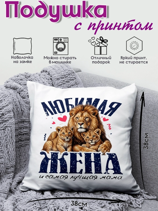 Sovg'a yoostiqchalar print bilan Ona, ota, buvisi va boshqa uchun sovg’a yostig’i 38x38 sm - 