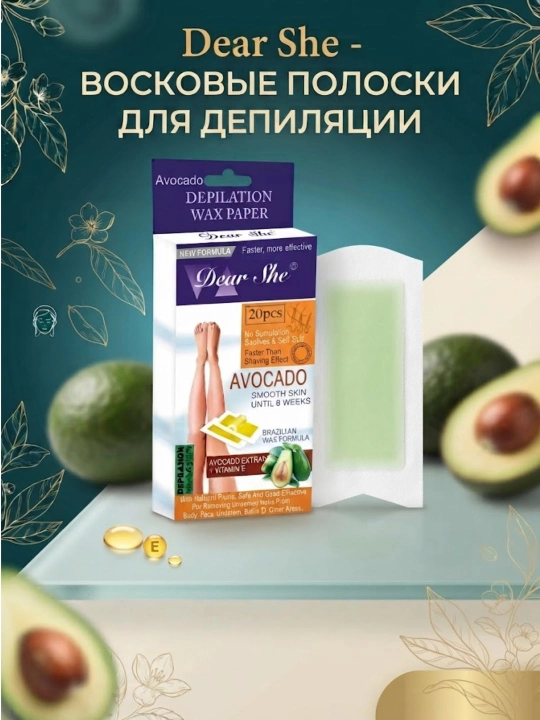 Полоски для депиляции тела и ног - 