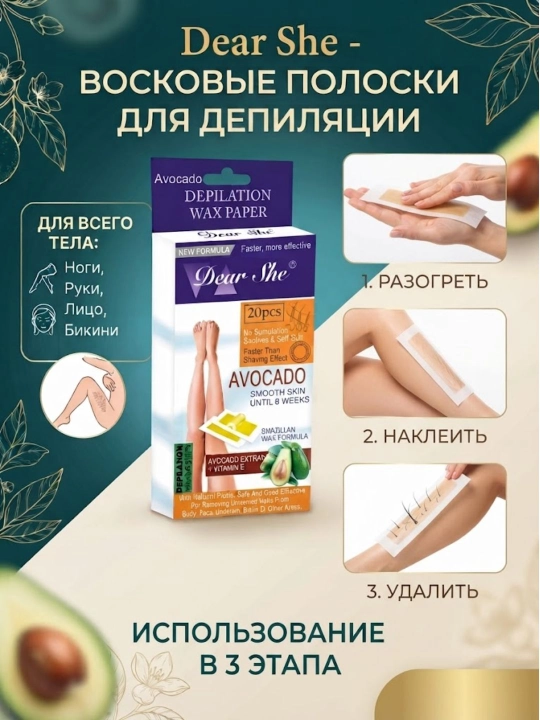 Tana va oyoqlarni depilyatsiya qilish uchun tasmalar