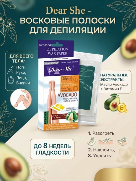 Tana va oyoqlarni depilyatsiya qilish uchun tasmalar