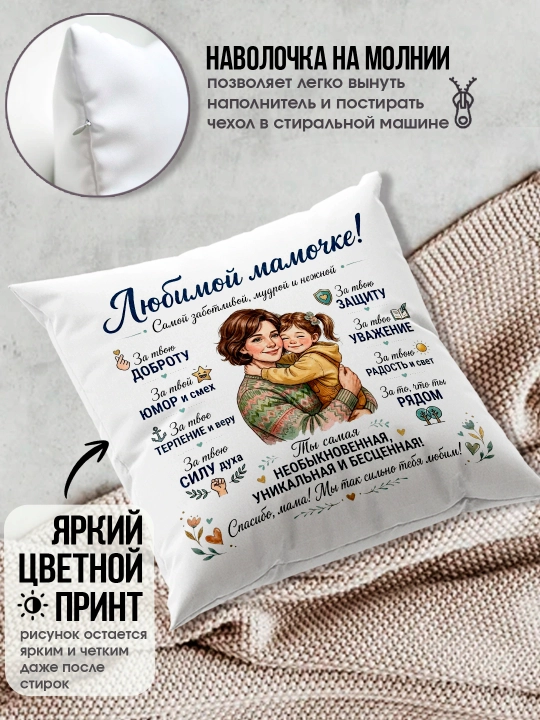 Sovg'a yoostiqchalar print bilan Ona, ota, buvisi va boshqa uchun sovg’a yostig’i 38x38 sm