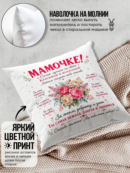 Sovg'a yoostiqchalar print bilan Ona, ota, buvisi va boshqa uchun sovg’a yostig’i 38x38 sm