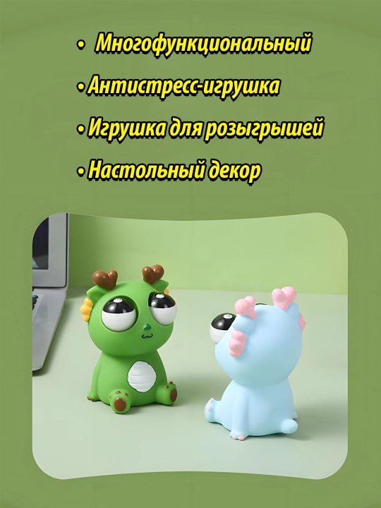 Bolalar stressdan qutqaruvchi o'yinchoq, bolaga sovg'a