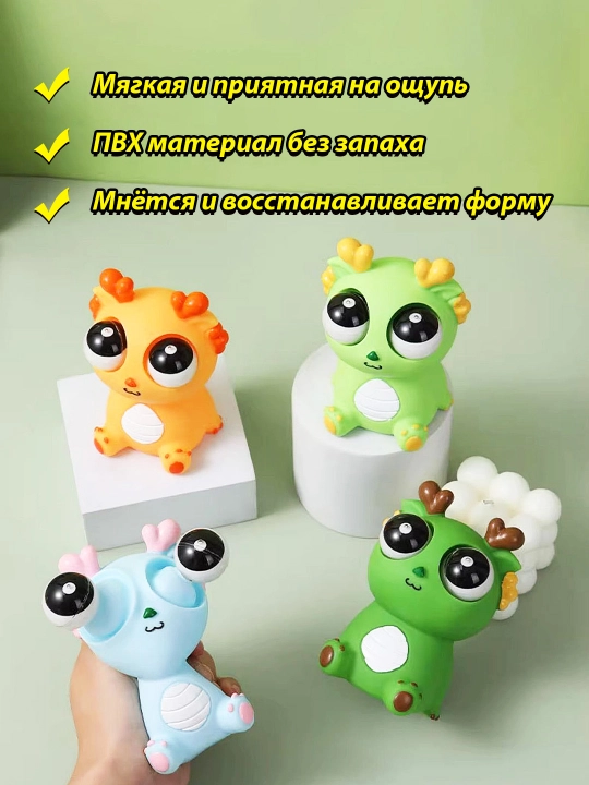 Bolalar stressdan qutqaruvchi o'yinchoq, bolaga sovg'a