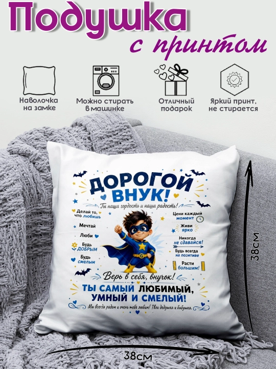 Sovg'a yoostiqchalar print bilan Ona, ota, buvisi va boshqa uchun sovg’a yostig’i 38x38 sm - 