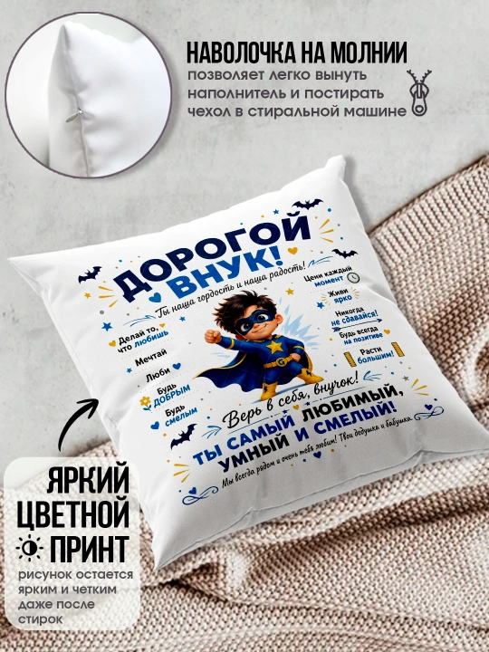 Sovg'a yoostiqchalar print bilan Ona, ota, buvisi va boshqa uchun sovg’a yostig’i 38x38 sm