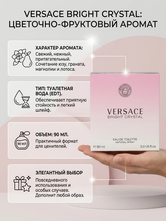 Versace Bright Crystal ayollar atiri, Eau de Toilette, 90 ml - 