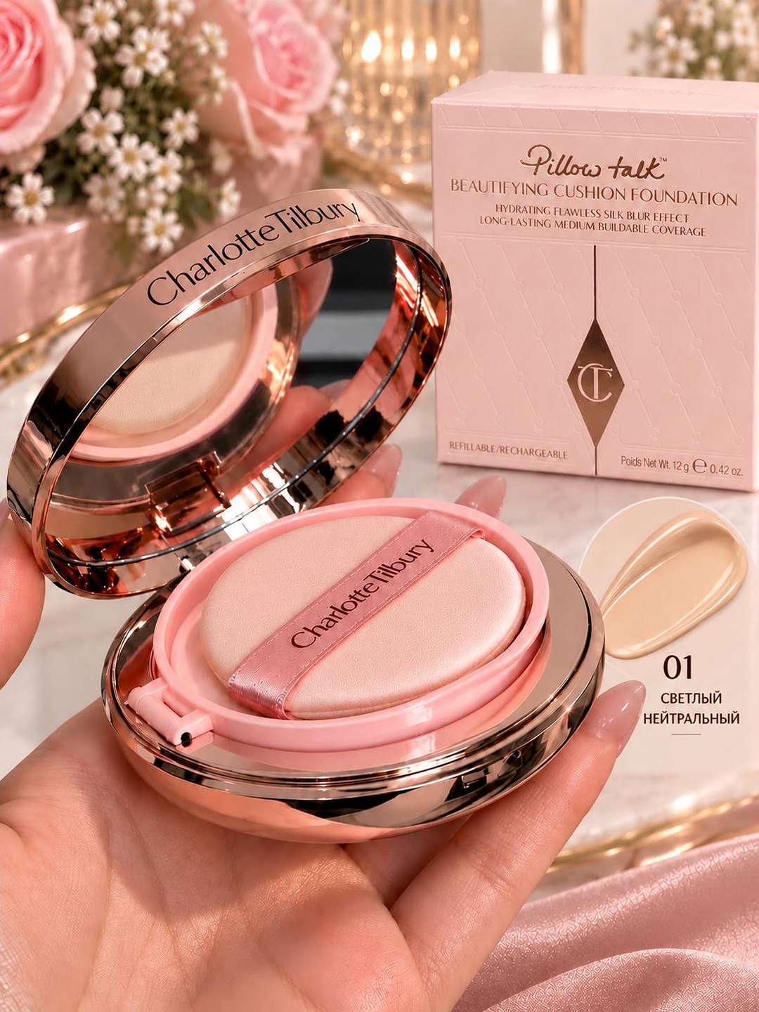 Charlotte Tilbury тональный кушон – увлажняющий, шёлковое покрытие, пудра 12 г